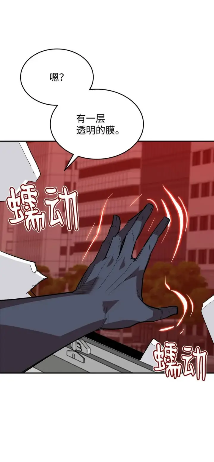 漫画《全裸菜鸟在异世界被摩擦》200 诡异医院第20张图