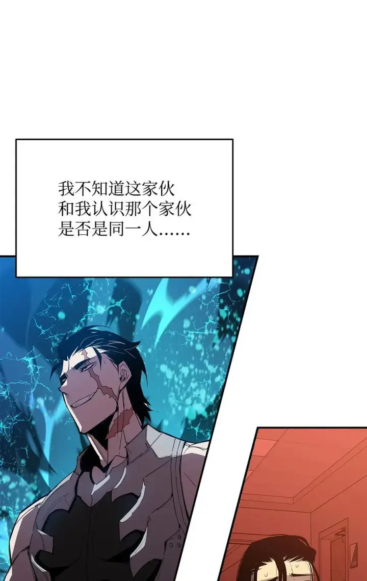 漫画《全裸菜鸟在异世界被摩擦》200 诡异医院第24张图