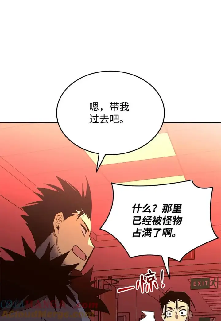 漫画《全裸菜鸟在异世界被摩擦》200 诡异医院第28张图