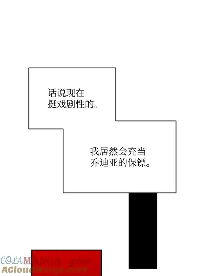 漫画《全裸菜鸟在异世界被摩擦》200 诡异医院第31张图