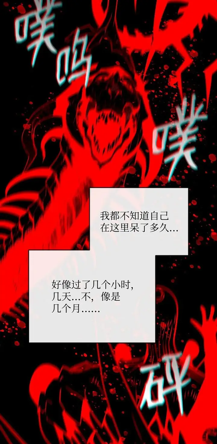 漫画《全裸菜鸟在异世界被摩擦》200 诡异医院第41张图