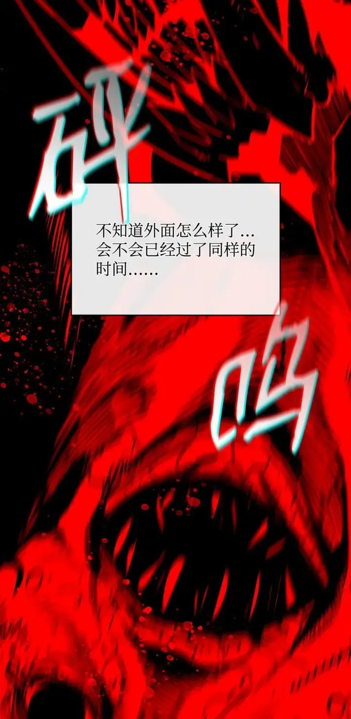 漫画《全裸菜鸟在异世界被摩擦》200 诡异医院第42张图