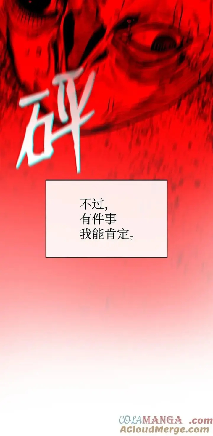 漫画《全裸菜鸟在异世界被摩擦》200 诡异医院第43张图