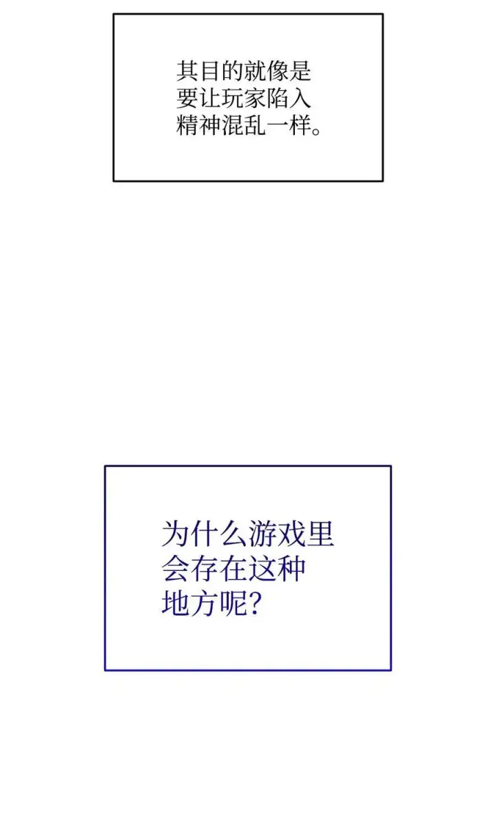 漫画《全裸菜鸟在异世界被摩擦》200 诡异医院第47张图