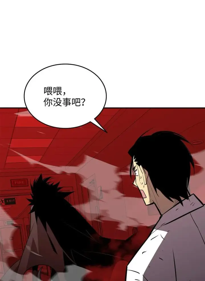 漫画《全裸菜鸟在异世界被摩擦》200 诡异医院第48张图