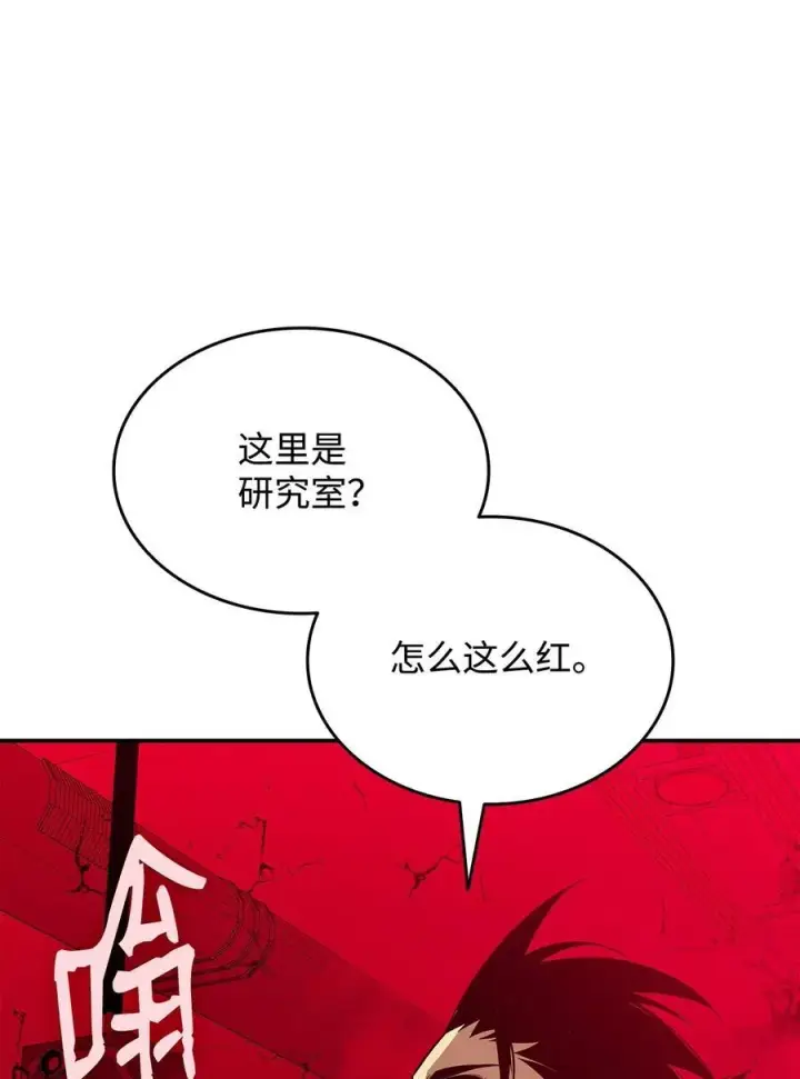 漫画《全裸菜鸟在异世界被摩擦》200 诡异医院第54张图