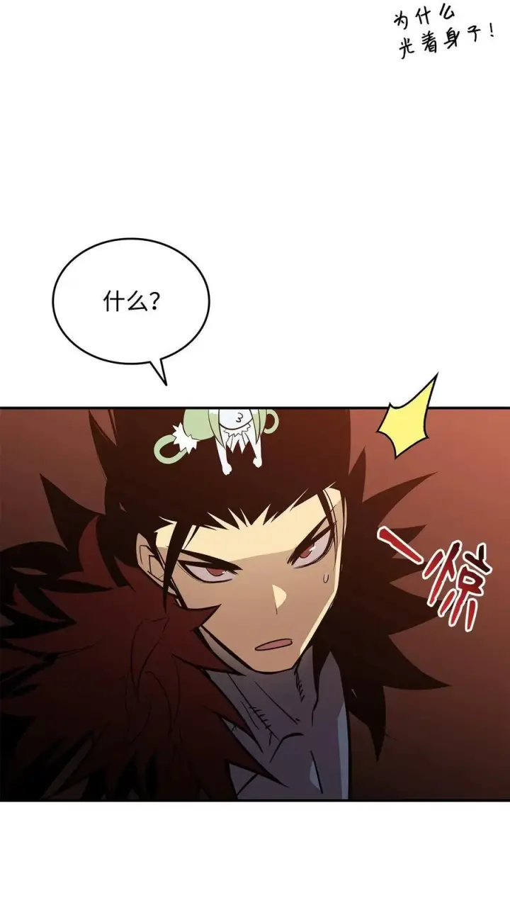 漫画《全裸菜鸟在异世界被摩擦》200 诡异医院第6张图