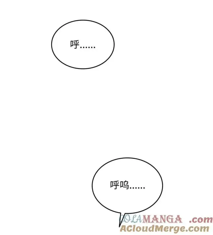 漫画《全裸菜鸟在异世界被摩擦》200 诡异医院第67张图
