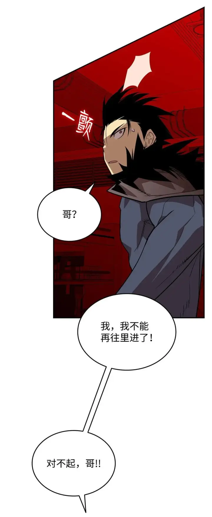 漫画《全裸菜鸟在异世界被摩擦》200 诡异医院第69张图