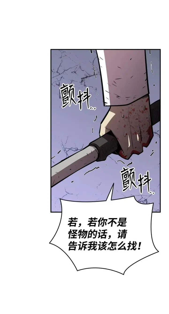 漫画《全裸菜鸟在异世界被摩擦》200 诡异医院第9张图