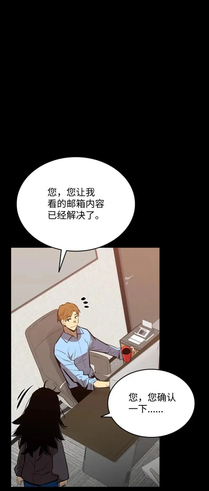 漫画《全裸菜鸟在异世界被摩擦》201 窃取资料第10张图