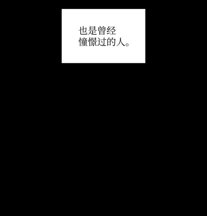 漫画《全裸菜鸟在异世界被摩擦》201 窃取资料第17张图