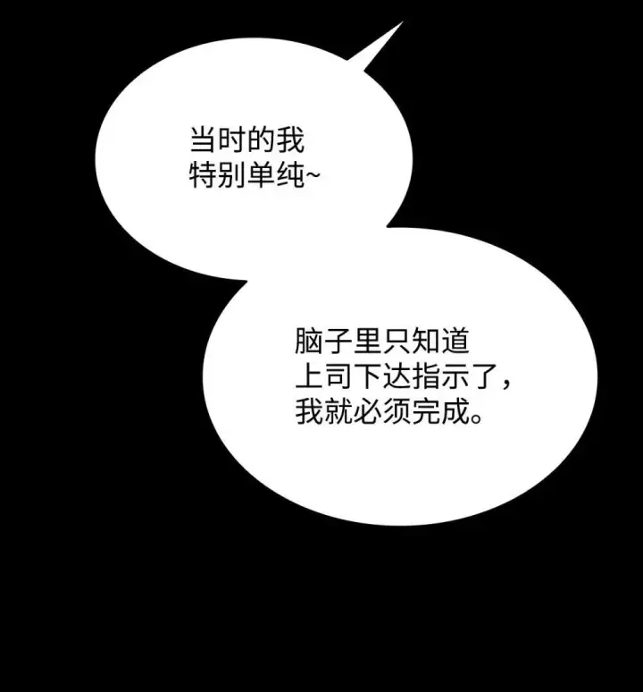 漫画《全裸菜鸟在异世界被摩擦》201 窃取资料第22张图