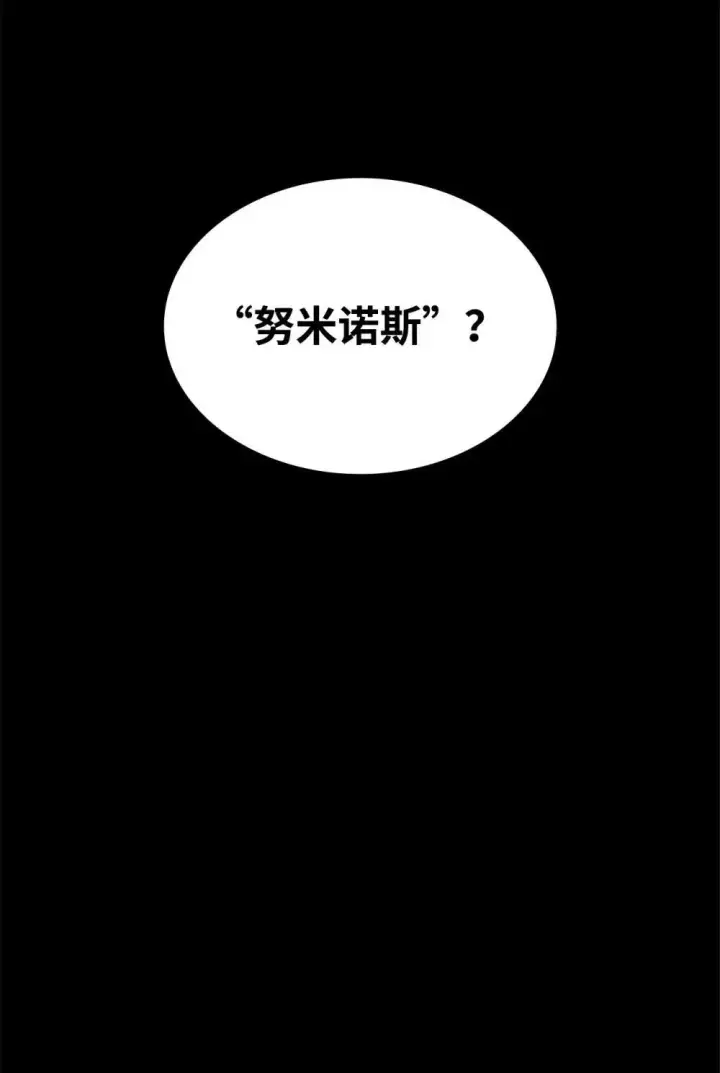 漫画《全裸菜鸟在异世界被摩擦》201 窃取资料第26张图