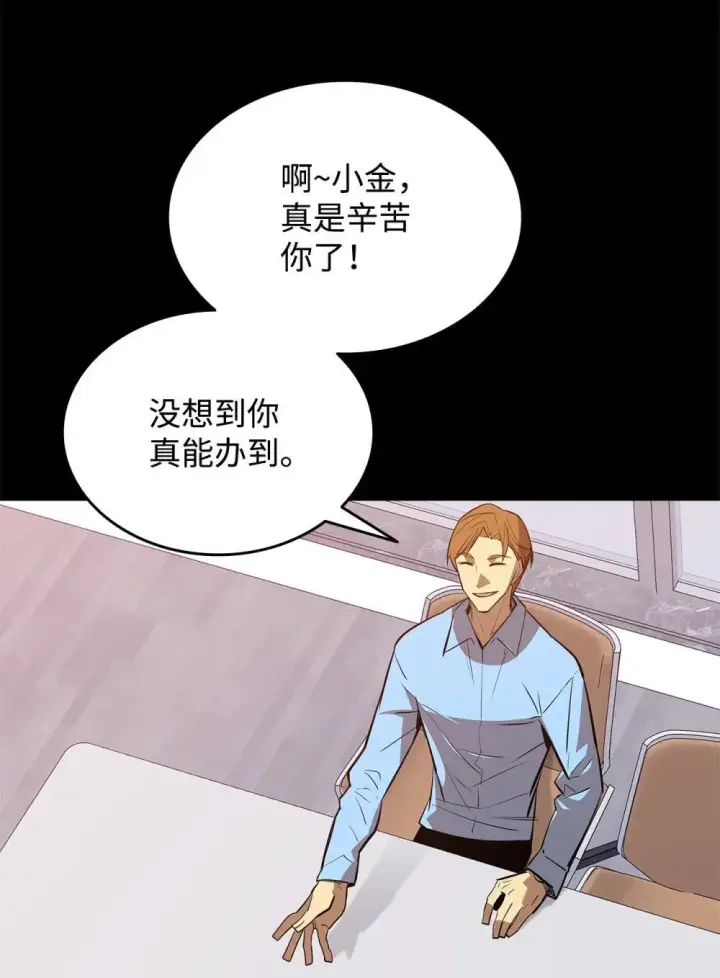 漫画《全裸菜鸟在异世界被摩擦》201 窃取资料第29张图