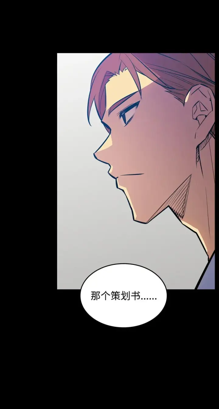 漫画《全裸菜鸟在异世界被摩擦》201 窃取资料第32张图
