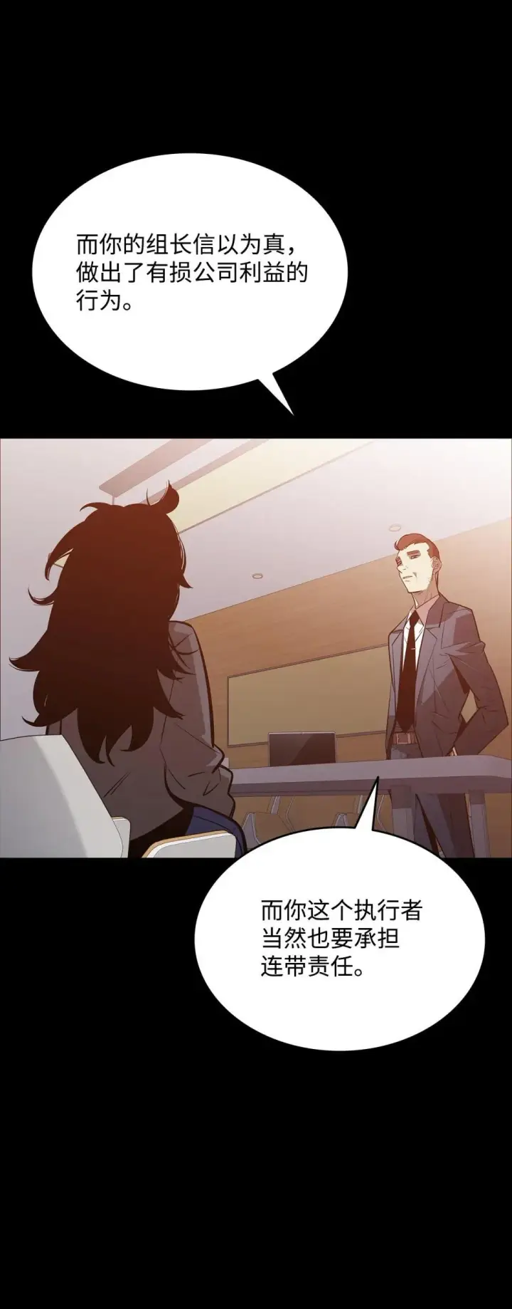 漫画《全裸菜鸟在异世界被摩擦》201 窃取资料第42张图