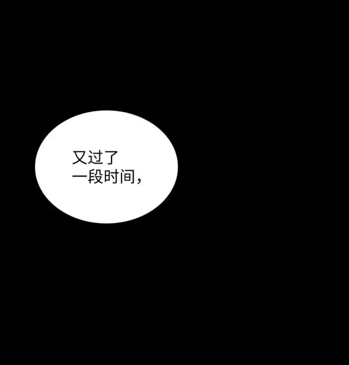 漫画《全裸菜鸟在异世界被摩擦》201 窃取资料第47张图