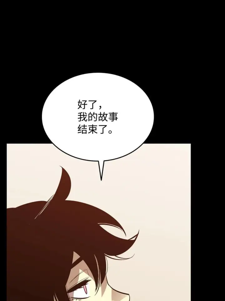 漫画《全裸菜鸟在异世界被摩擦》201 窃取资料第53张图