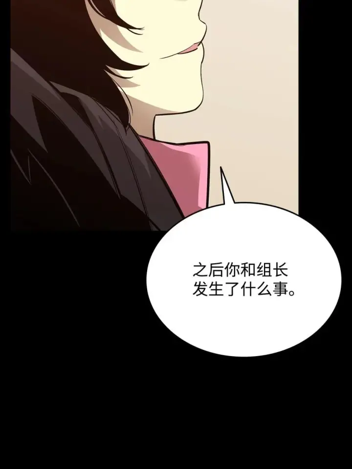 漫画《全裸菜鸟在异世界被摩擦》201 窃取资料第54张图