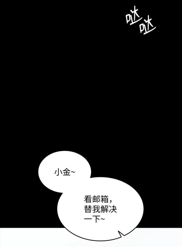 漫画《全裸菜鸟在异世界被摩擦》201 窃取资料第6张图