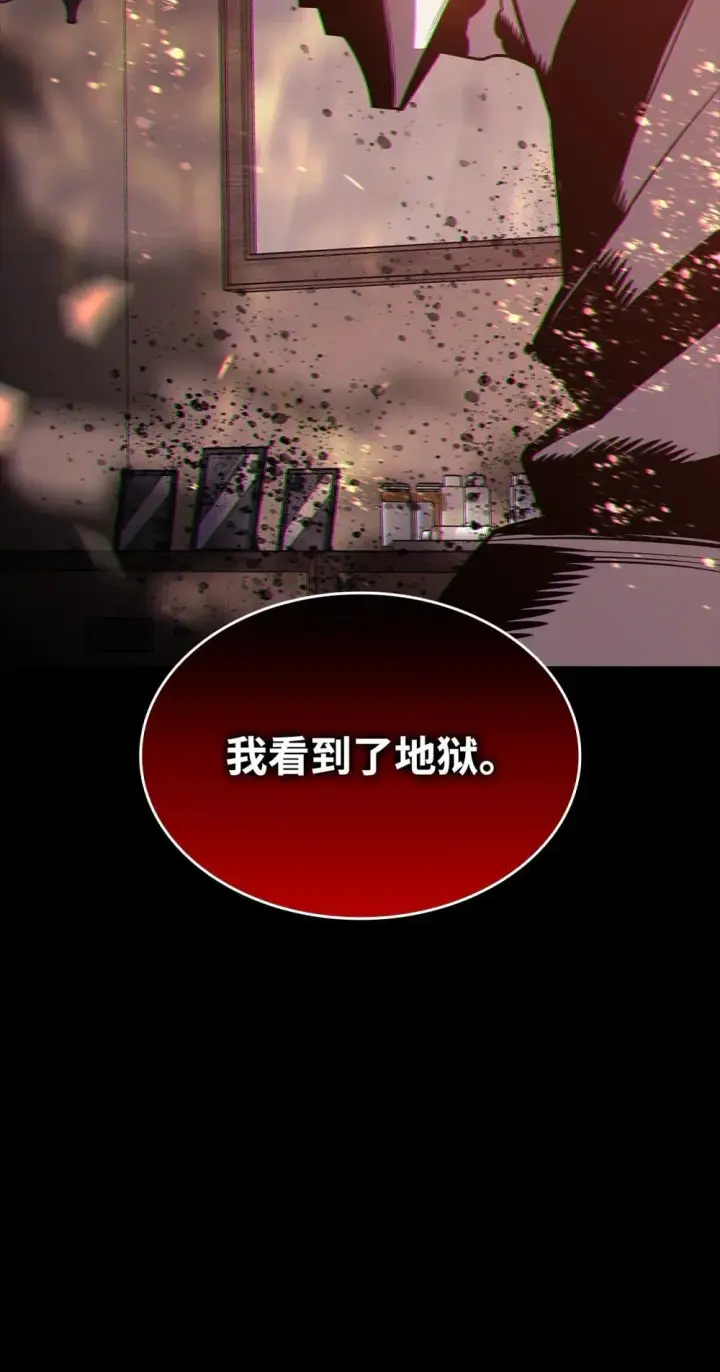 漫画《全裸菜鸟在异世界被摩擦》201 窃取资料第61张图
