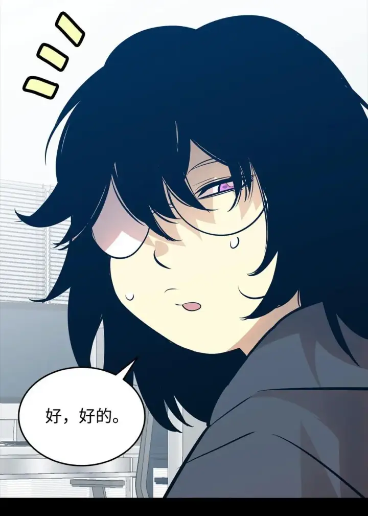 漫画《全裸菜鸟在异世界被摩擦》201 窃取资料第7张图