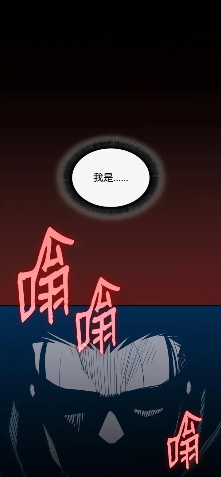 漫画《全裸菜鸟在异世界被摩擦》201 窃取资料第75张图