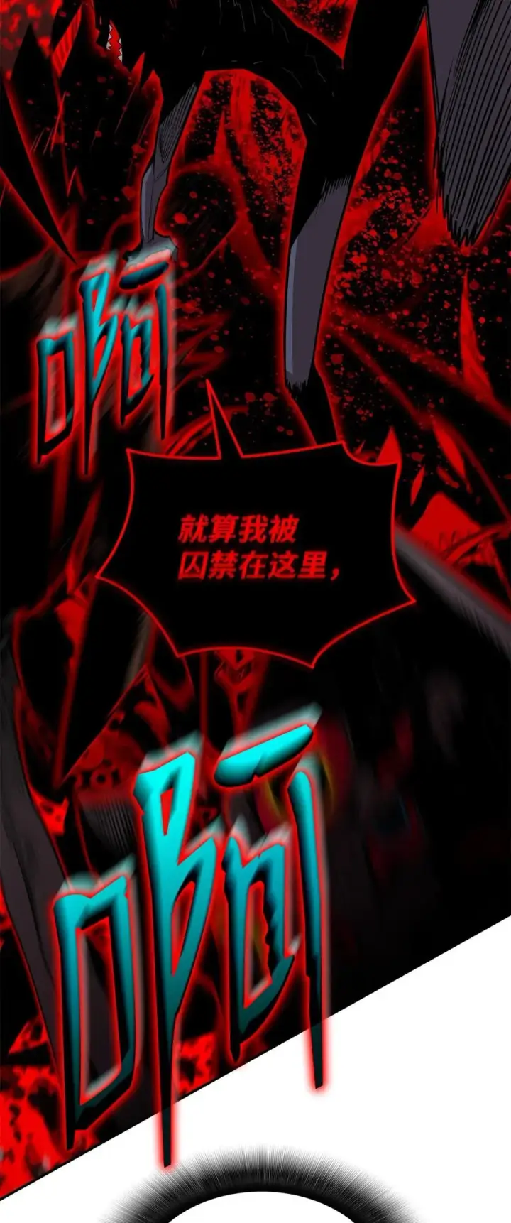 漫画《全裸菜鸟在异世界被摩擦》201 窃取资料第82张图
