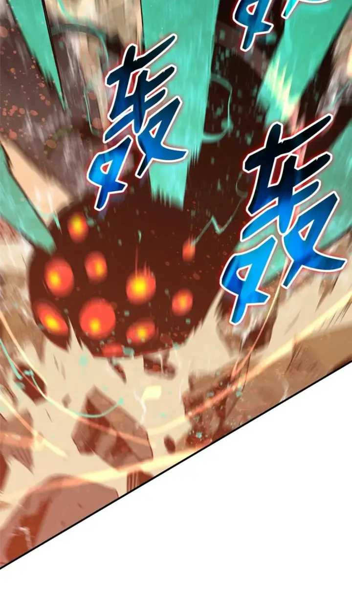 漫画《全裸菜鸟在异世界被摩擦》201 窃取资料第92张图