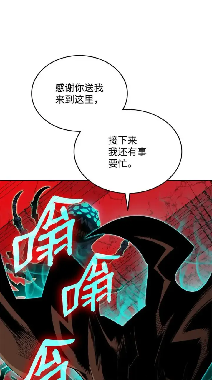 漫画《全裸菜鸟在异世界被摩擦》202 渔翁得利第15张图
