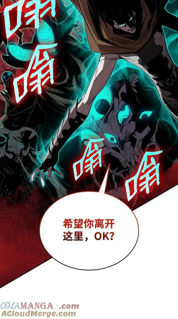 漫画《全裸菜鸟在异世界被摩擦》202 渔翁得利第16张图