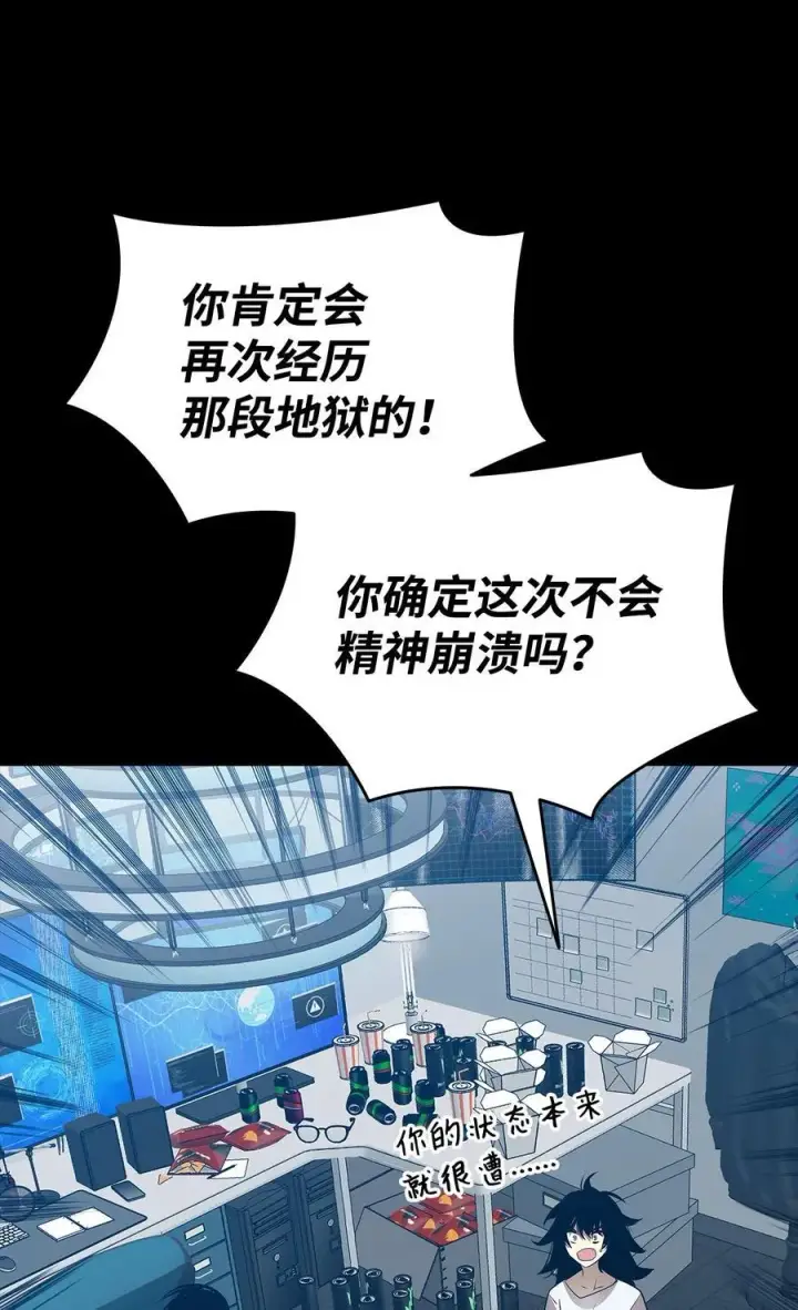 漫画《全裸菜鸟在异世界被摩擦》202 渔翁得利第26张图