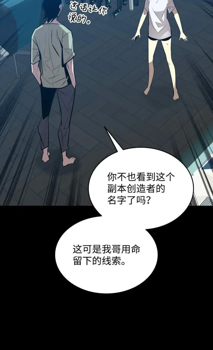 漫画《全裸菜鸟在异世界被摩擦》202 渔翁得利第27张图