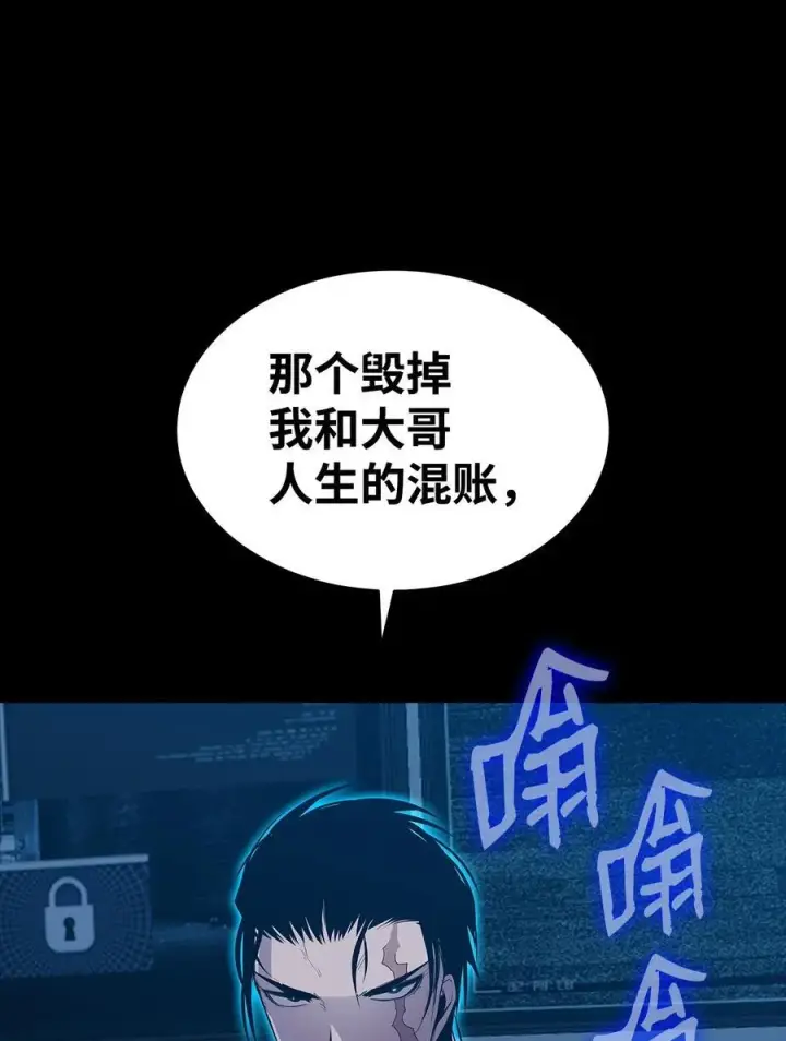 漫画《全裸菜鸟在异世界被摩擦》202 渔翁得利第29张图