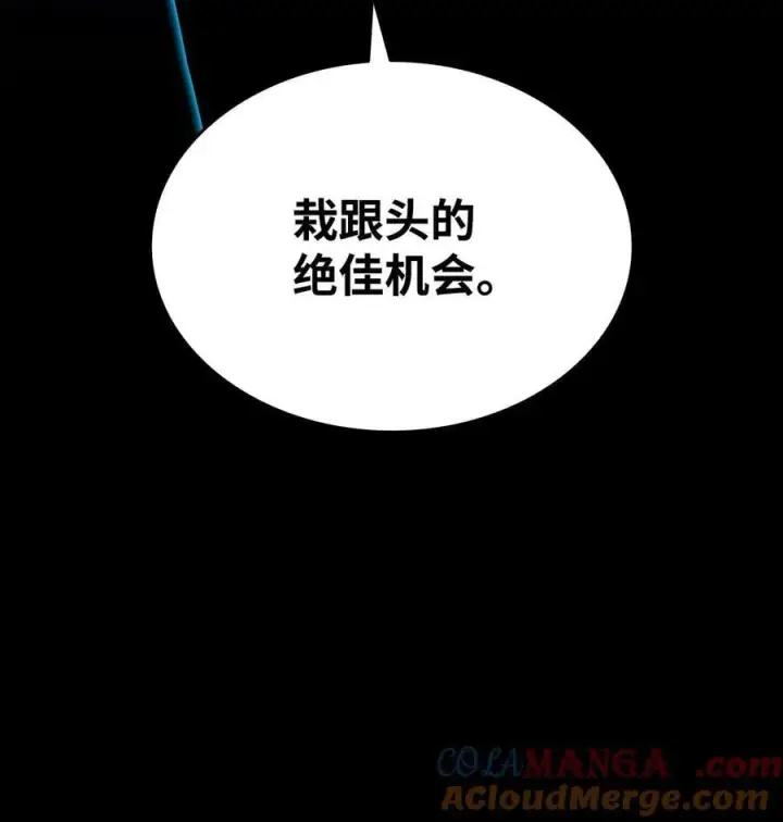 漫画《全裸菜鸟在异世界被摩擦》202 渔翁得利第31张图