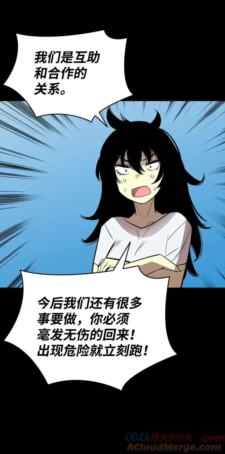 漫画《全裸菜鸟在异世界被摩擦》202 渔翁得利第34张图