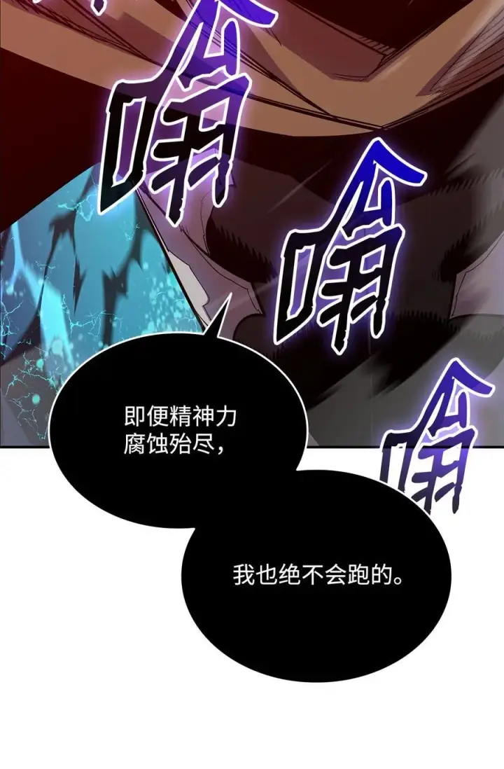 漫画《全裸菜鸟在异世界被摩擦》202 渔翁得利第38张图
