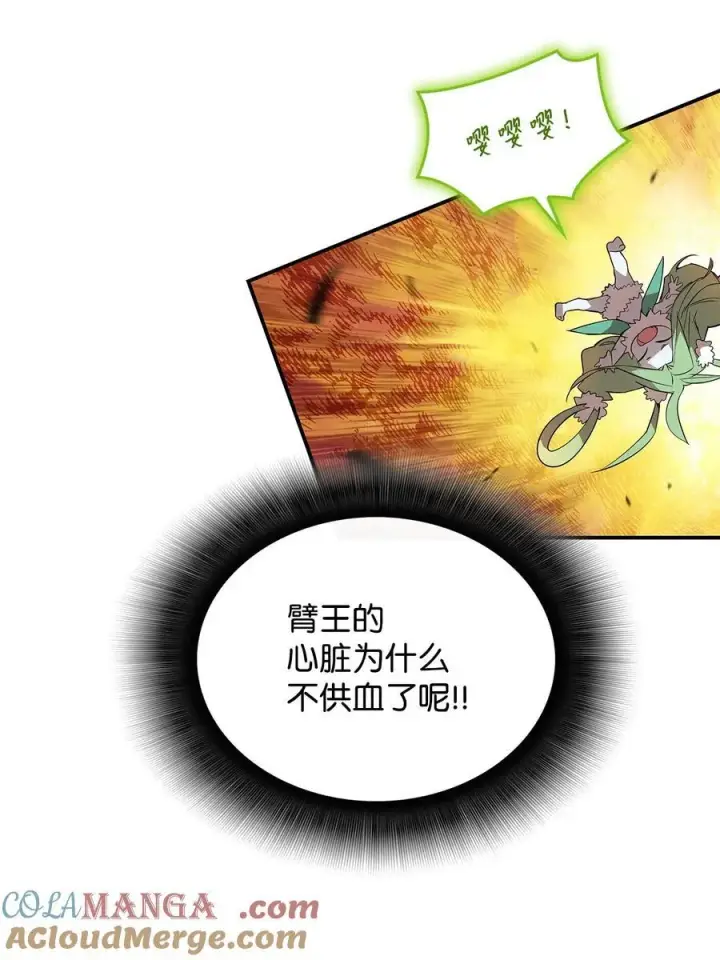 漫画《全裸菜鸟在异世界被摩擦》202 渔翁得利第58张图