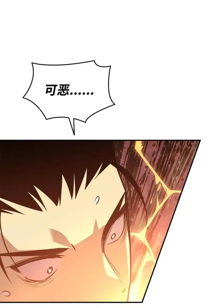 漫画《全裸菜鸟在异世界被摩擦》202 渔翁得利第66张图