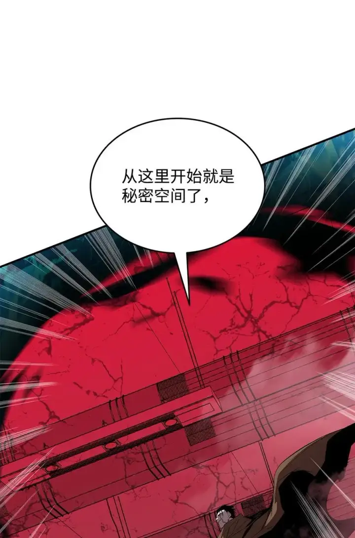 漫画《全裸菜鸟在异世界被摩擦》202 渔翁得利第74张图