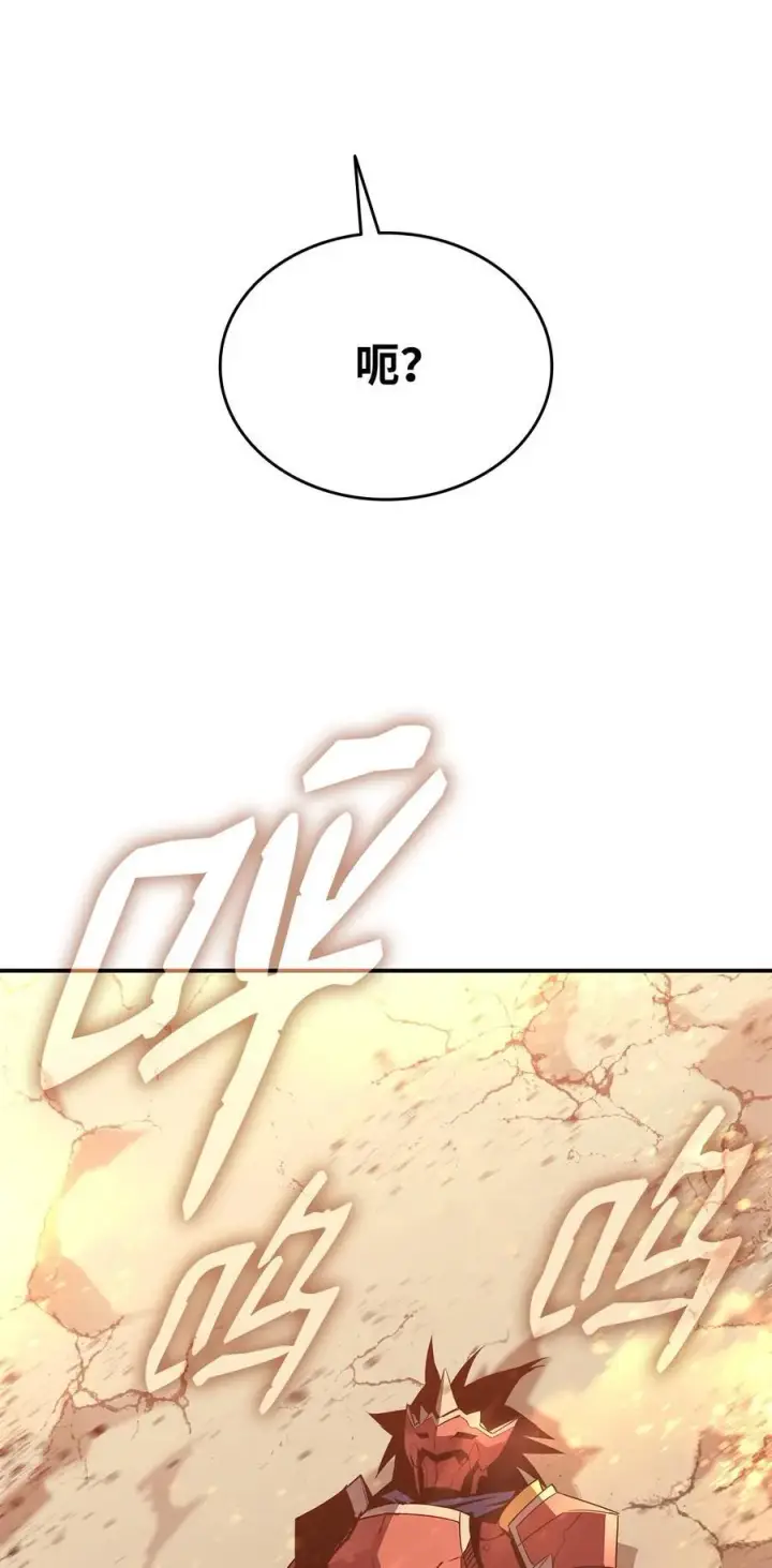 漫画《全裸菜鸟在异世界被摩擦》202 渔翁得利第87张图