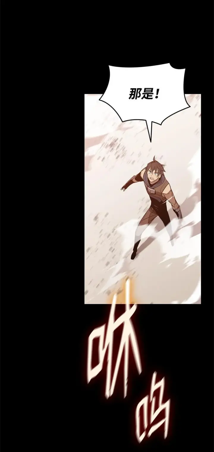 漫画《全裸菜鸟在异世界被摩擦》203 邀请第12张图