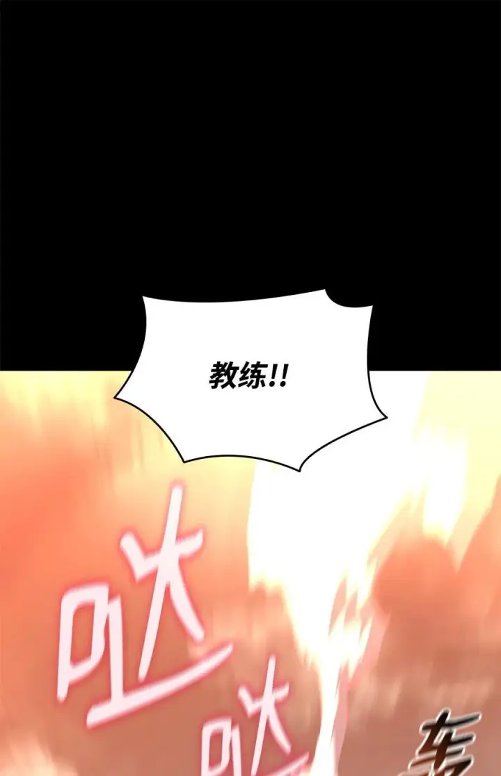 漫画《全裸菜鸟在异世界被摩擦》203 邀请第15张图
