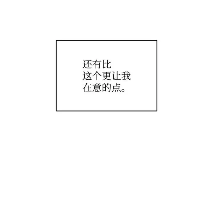 漫画《全裸菜鸟在异世界被摩擦》203 邀请第24张图