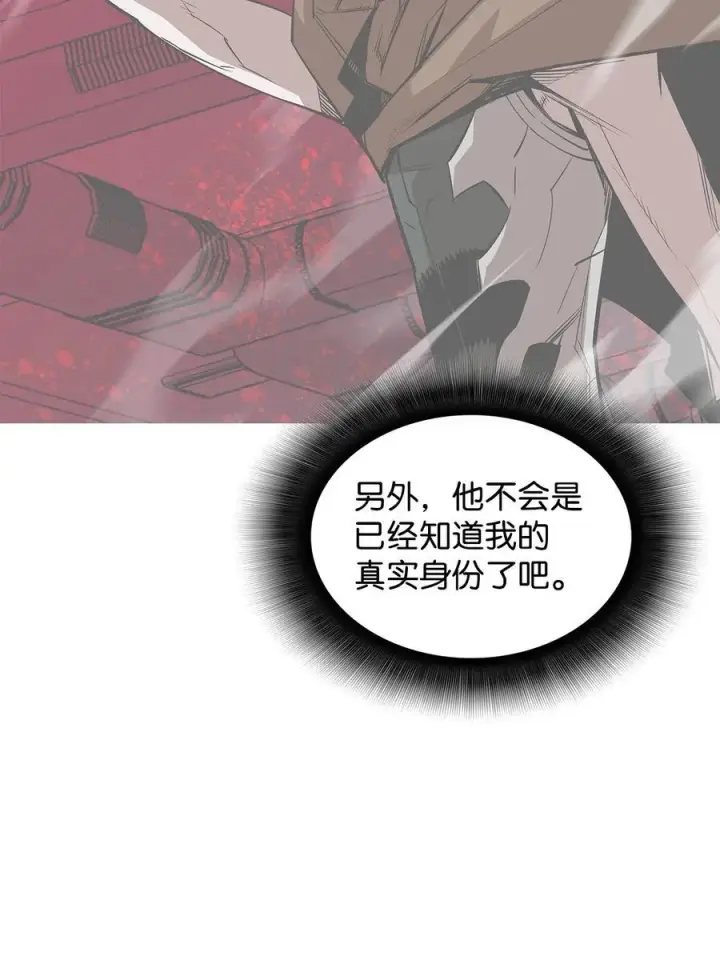 漫画《全裸菜鸟在异世界被摩擦》203 邀请第27张图