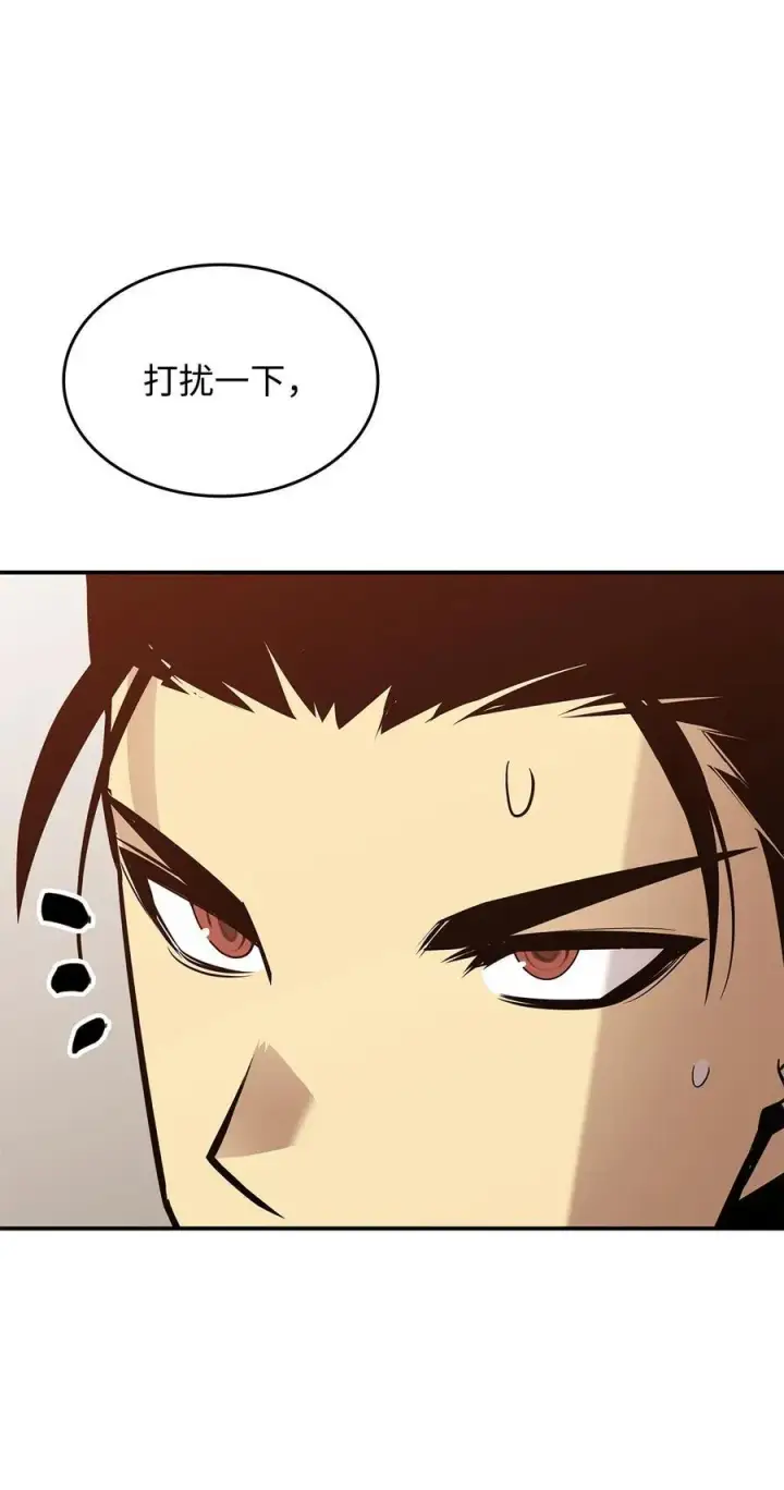 漫画《全裸菜鸟在异世界被摩擦》203 邀请第36张图