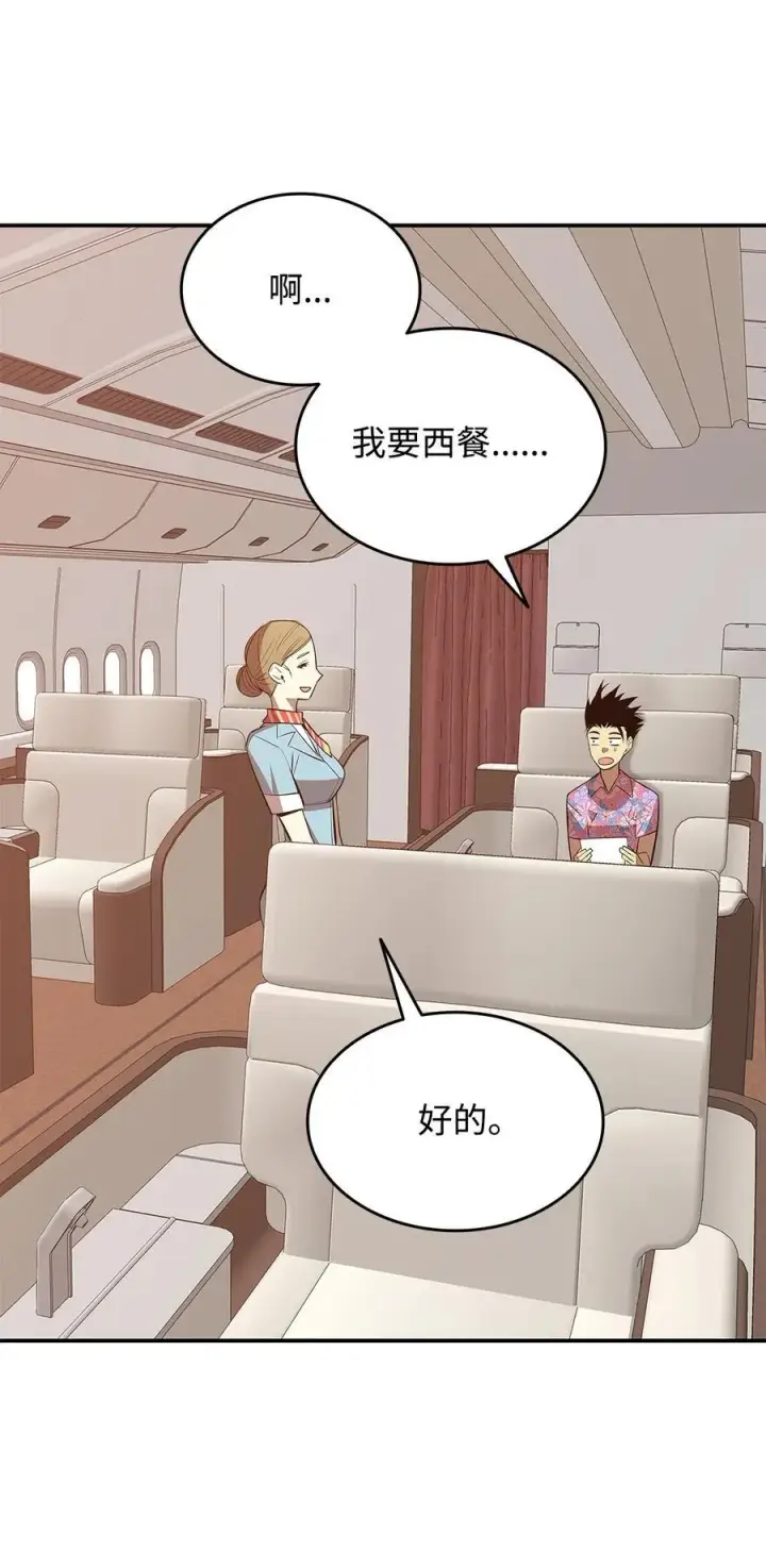漫画《全裸菜鸟在异世界被摩擦》203 邀请第39张图