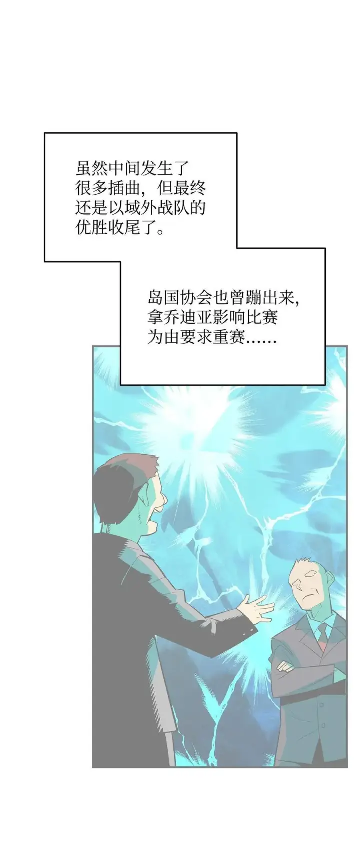漫画《全裸菜鸟在异世界被摩擦》203 邀请第42张图