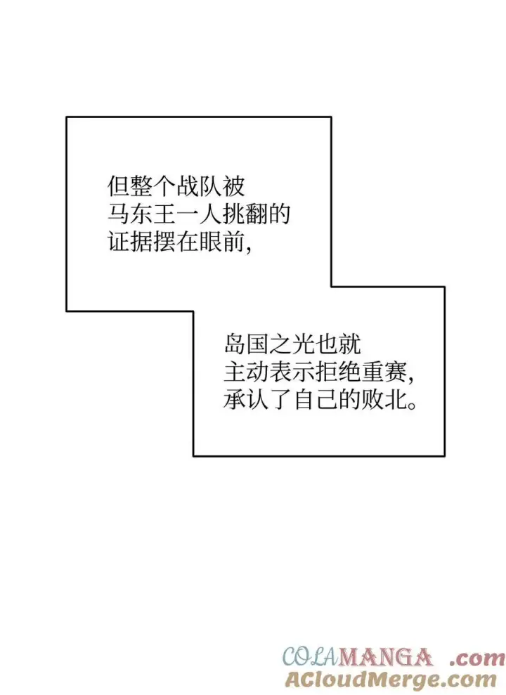 漫画《全裸菜鸟在异世界被摩擦》203 邀请第43张图